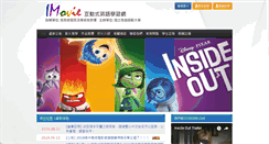 Desktop Screenshot of imovie.nknu.edu.tw