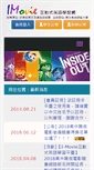 Mobile Screenshot of imovie.nknu.edu.tw